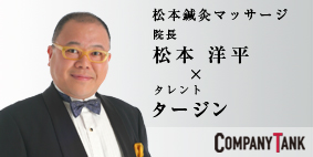 カンパニータンク 2015年8月号 取材掲載